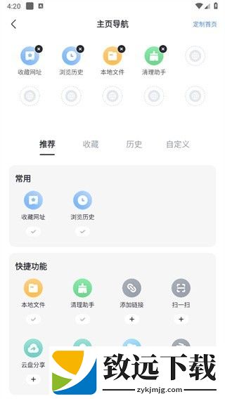迅雷浏览器app下载