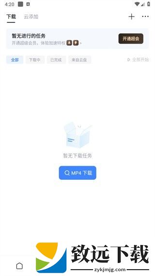迅雷浏览器app下载