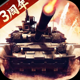 我的坦克我的团魔改版下载-我的坦克我的团魔改版完整版