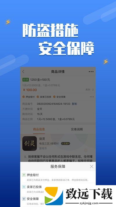 dd373游戏交易平台
