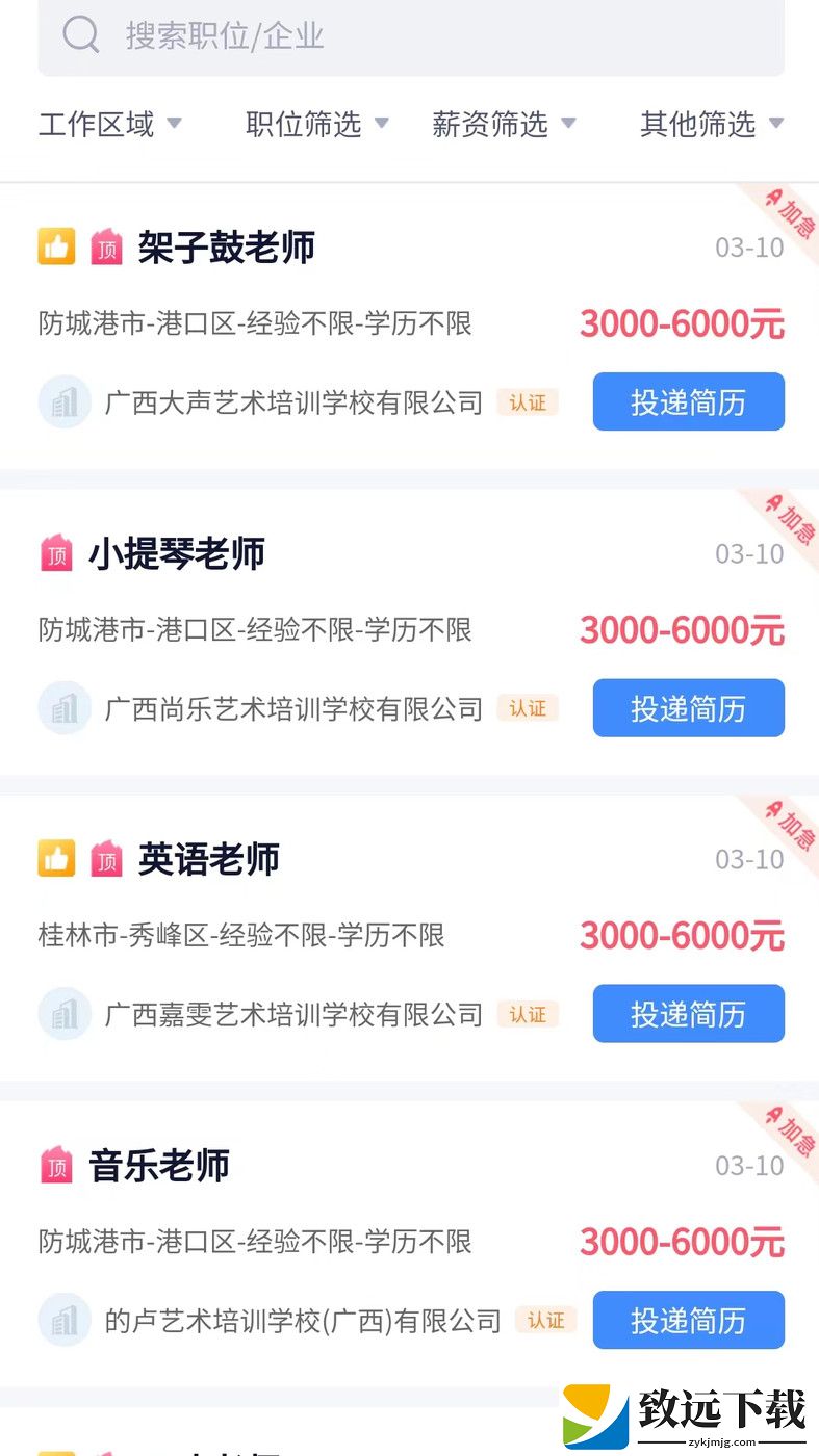 素教人才网