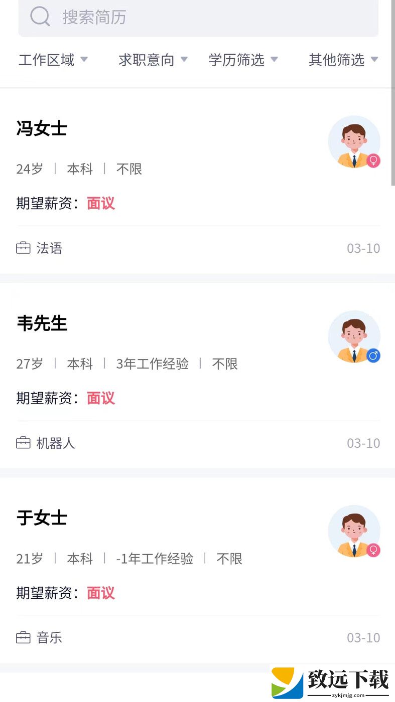素教人才网