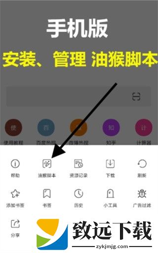 油猴浏览器