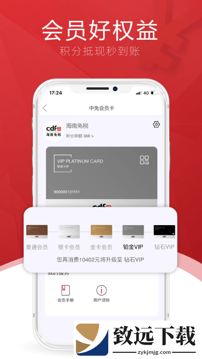 cdf海南免税