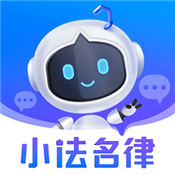 小法名律最新版本下载-小法名律app下载v2.5.0