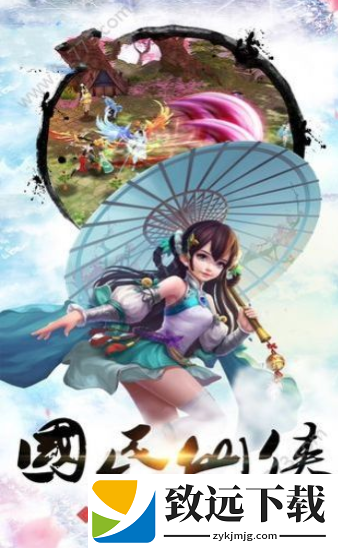 御龙弑天之剑傲蓬莱