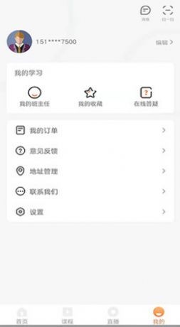 优万课堂官方版app