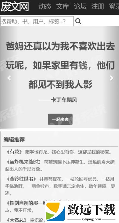 废文海棠小说app