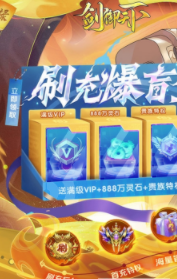 剑御天下刷充爆盲盒