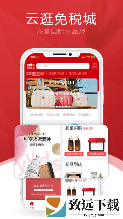 cdf海南免税