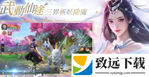 逍遥幻梦手游