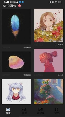 pocket绘画手机版