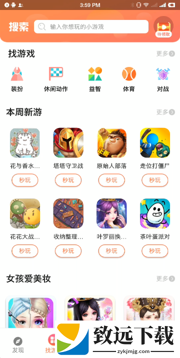 曼曼玩最新版