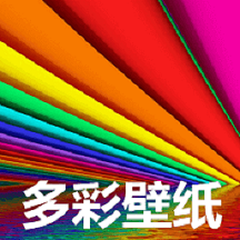 多彩壁纸1.0.2最新版下载-多彩壁纸1.0.2软件下载安装v14.13234308