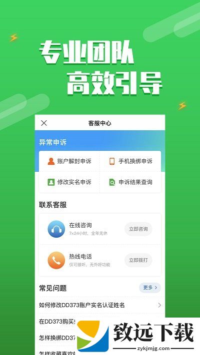 dd373游戏交易平台