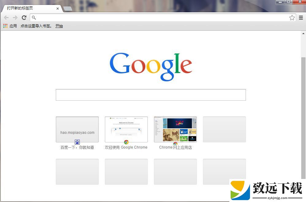 谷歌浏览器