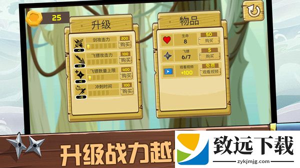 跑酷忍者必须死