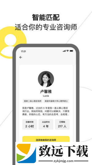 栖迟心理
