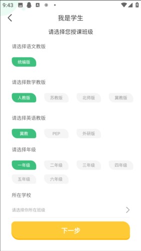 导嗒嗒app7