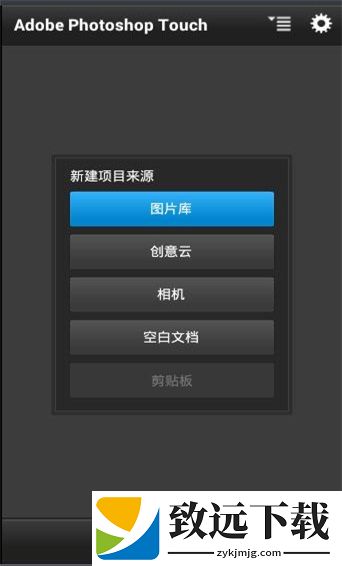 photoshop app