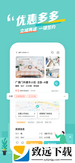 蛋壳公寓软件
