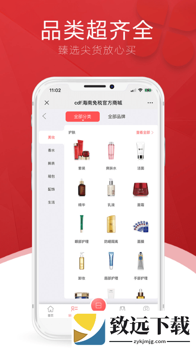 cdf海南免税