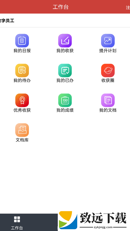 极致学社app官方版