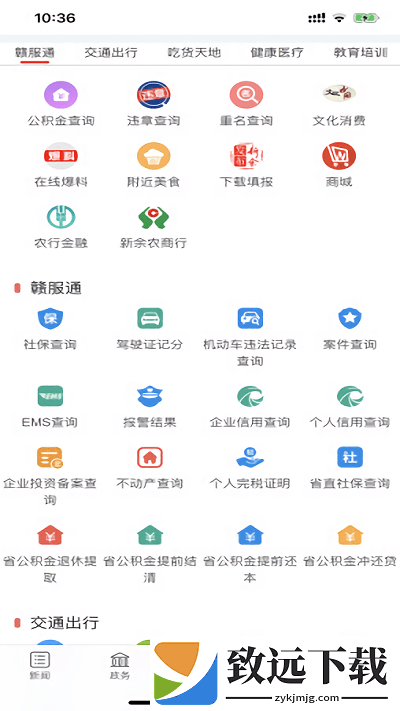 新余发布最新版