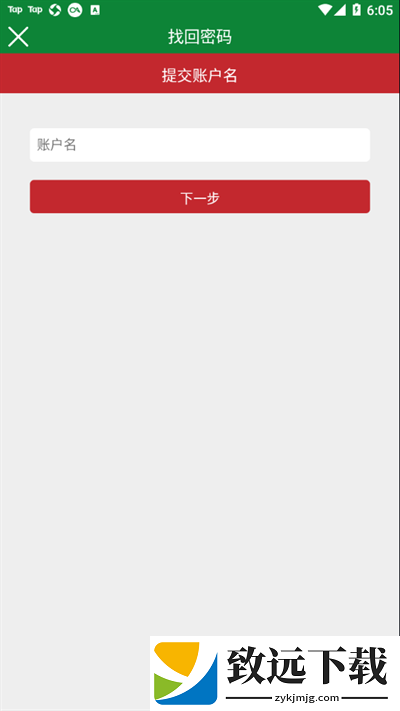 智慧浙农林app安卓版