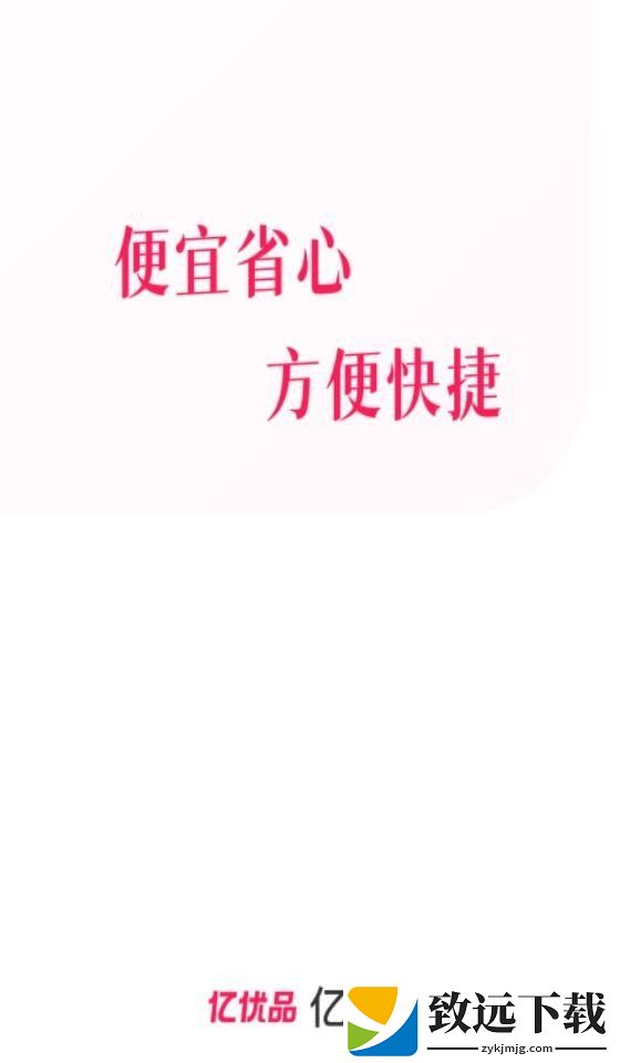 亿优品