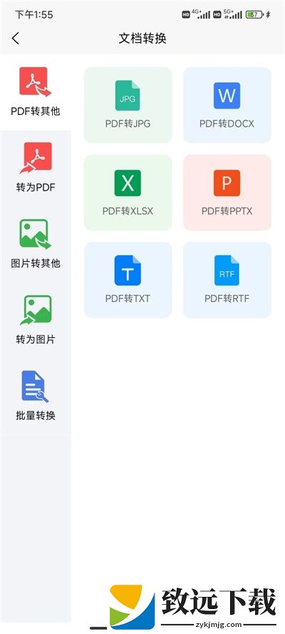 知字扫描全能王