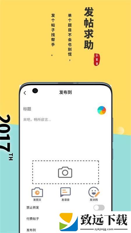 答案星2023版 - 安卓版