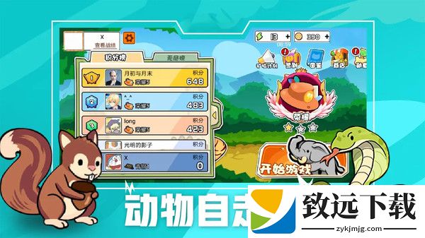 超级军团战场