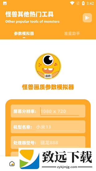 小也画质怪兽2.0