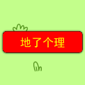 地了个理游戏下载-地了个理手机版游戏下载