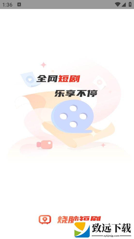 烧脑短剧