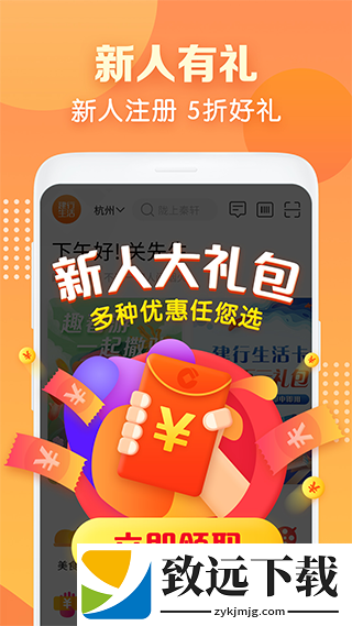建行生活官方最新版