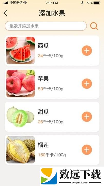 水果日记赚钱游戏