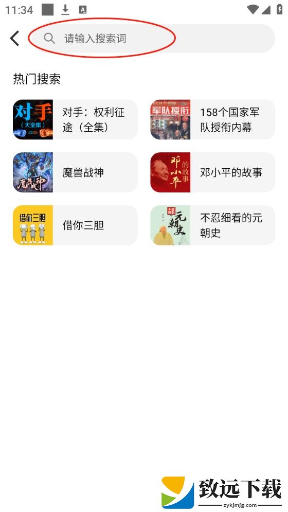 甘草好听