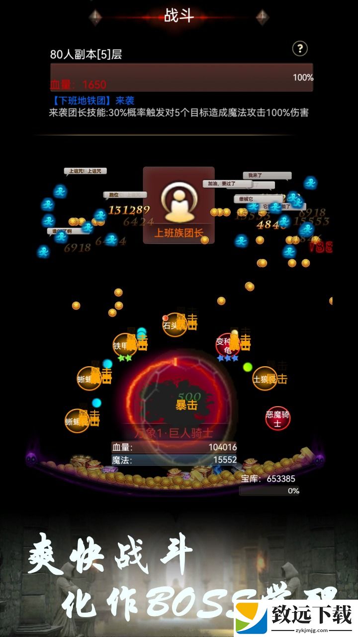 BOSS转生与超进化