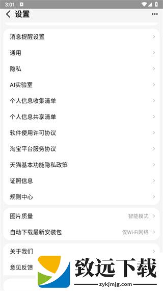 天猫