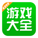 4399游戏盒安装地铁逃生下载-4399游戏盒电脑版下载