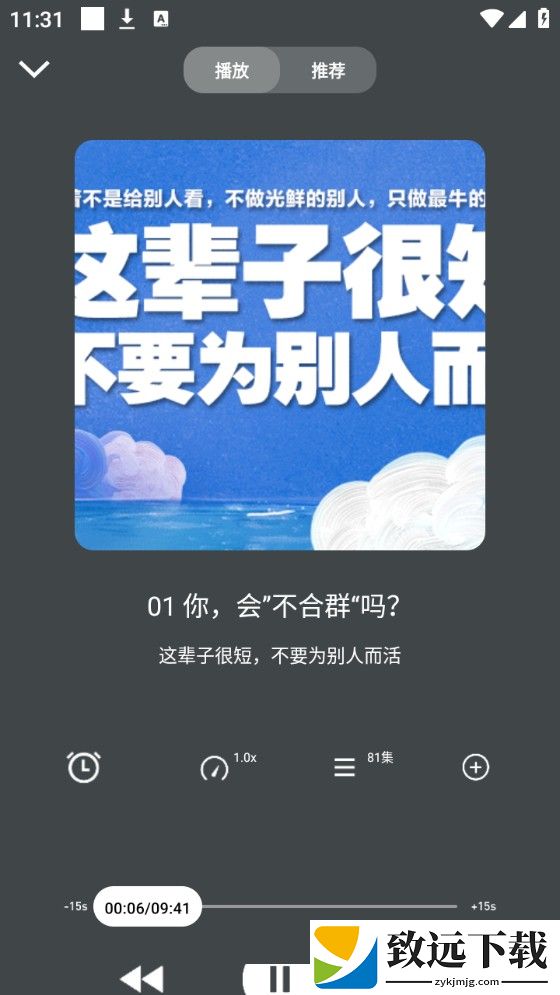 甘草好听