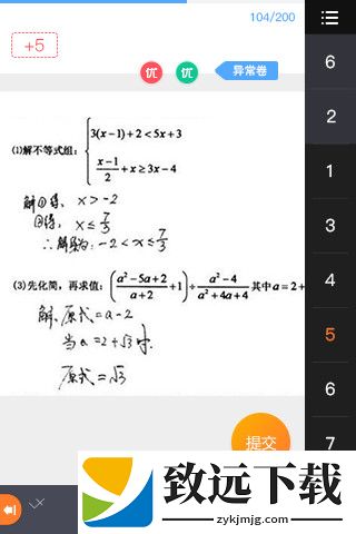 七天网络查成绩app