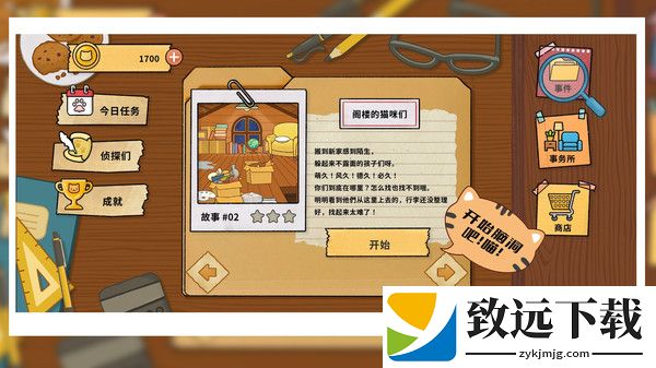 烧脑侦探社