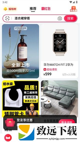 手机天猫app官方下载