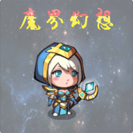 魔界幻想手游下载-魔界幻想最新版下载