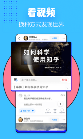 知乎官方版