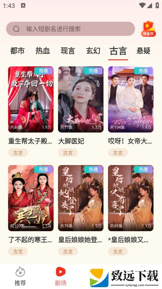 烧脑短剧