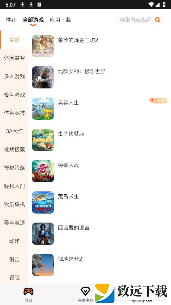 麻吉云游安卓版